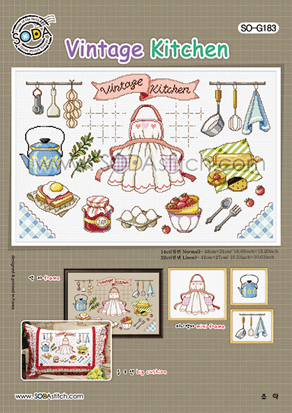 (image for) Vintage Kitchen